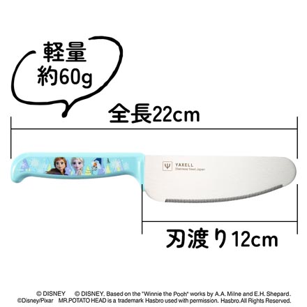 YAXELL こども安全包丁 1個 子供用包丁 プーさん
