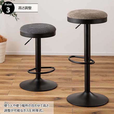 東谷 カウンタースツール スツール 椅子 イス 高さ調節 昇降機能 回転式 ダークグレー