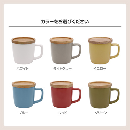 マグカップ 280ml 蓋つき potoディーマグ ホワイト
