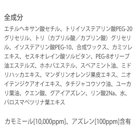 原料工房 クレンジング アズレンブルークレンジングバーム