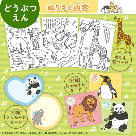 みんなのぬりえ 塗り絵 すいぞくかん1冊