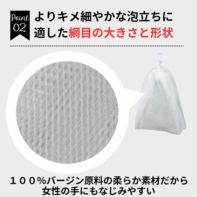 Satochikaプレミアム4重泡立てネット SS-4N FUSION