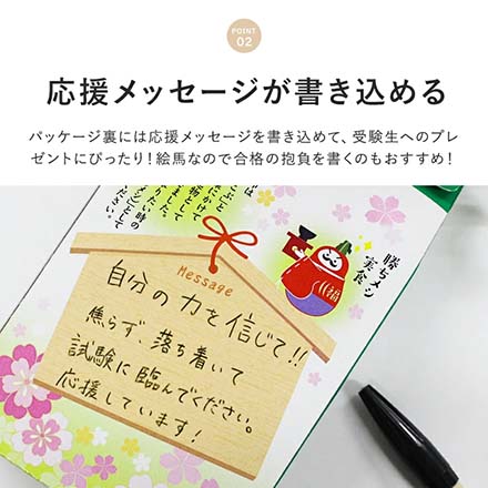 合格祈願お守りとろろ2セット とろろ昆布 gokaku-konbu-set 日高食品工業