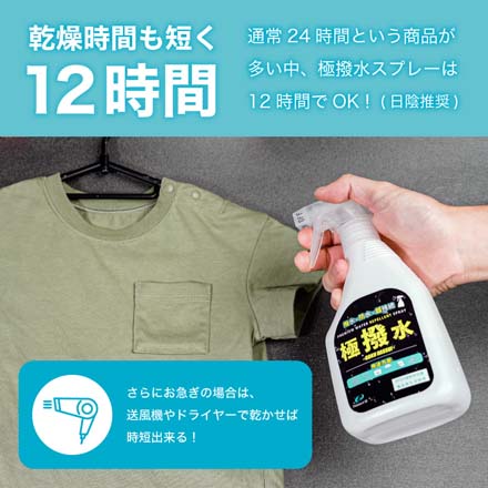 撥水スプレー 430ml 日本製 1本 skyF