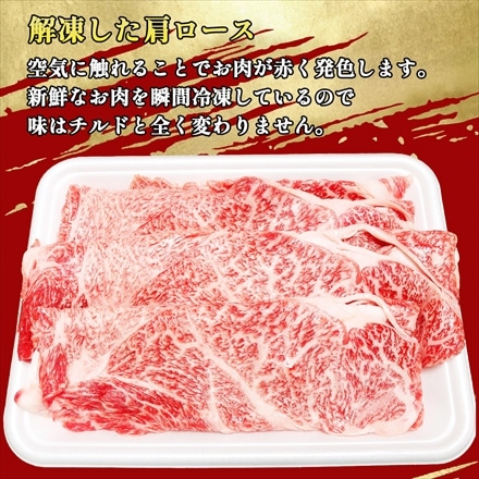 A5等級メス牛限定 神戸牛 プレミアム肩ロース 1kg（250g×4パック） 4～6名様用 しゃぶしゃぶ・ すき焼き用スライス 神戸ビーフ 黒毛和牛