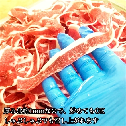 神戸牛 牛丼用バラ肉スライス400g (4人前) バラしゃぶ・炒め物などにも！ A5等級 黒毛和牛 メス牛