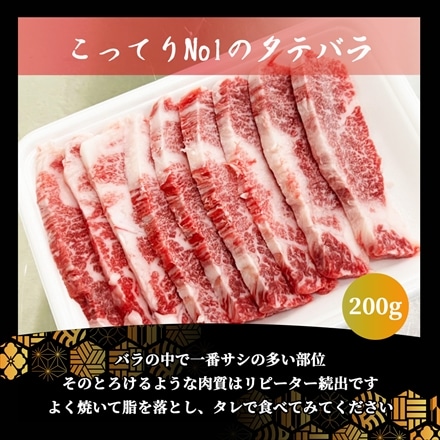 特産等級 松阪牛 A5等級 黒毛和牛 メス牛 カルビ焼肉セット 800g