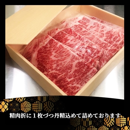 特産等級 松阪牛 特上ロース 500g A5等級黒毛和牛 メス牛　しゃぶしゃぶ・すき焼き用