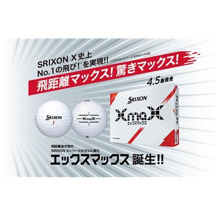 ダンロップ ゴルフ スリクソン XMAX ゴルフボール DUNLOP SRIXON Xマックス1ダース/12球 ホワイト