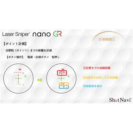 ショットナビ レーザースナイパー ナノ ジーアール 計測器 ゴルフ用距離計測器 距離計 Laser Sniper nano GR ブラック