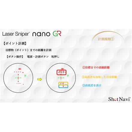 ショットナビ レーザースナイパー ナノ ジーアール 計測器 ゴルフ用距離計測器 距離計 Laser Sniper nano GR ホワイト