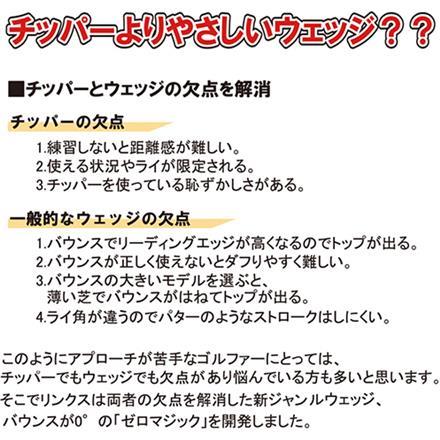 リンクス ゴルフ ゼロマジック ウェッジ オリジナルスチールシャフト LYNX Zero magic 36度