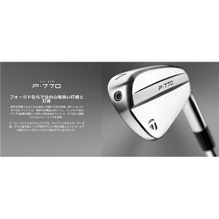 テーラーメイド P770 アイアンセット 5本組(6-P) Dynamic Gold MID 115 スチールシャフト TaylorMade ダイナミックゴールド S