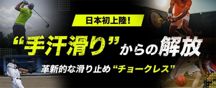 3個セットチョークレス ボトル 8ｇ すべり止め モンスターパウダー 8g