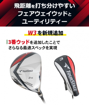 初心者＆リスタートに最適！ブリヂストン ゴルフ ツアーステージ V562II クラブセット 13本組(1W,3W,5W,4U,5U,6-P,PS,S,PT) CBTV26 カート キャディバッグ付き R/ブラック×レッド(BR)