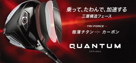 キャロウェイ クアンタム マックス ファスト ドライバー SPDSTAR 40 カーボンシャフト 10.5度/S