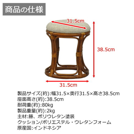 椅子 ラタン 籐丸型スツール クッション付き 籐椅子 座面高さ38.5cm 天然素材 丈夫 軽量 コンパクト クッション 取っ手付き