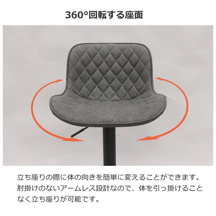 カウンターチェア背もたれ付き 昇降 回転 ラウンドカウンターチェア 模様付き ガス圧式 高さ調節 無段階調節 キッチンカウンター カフェ