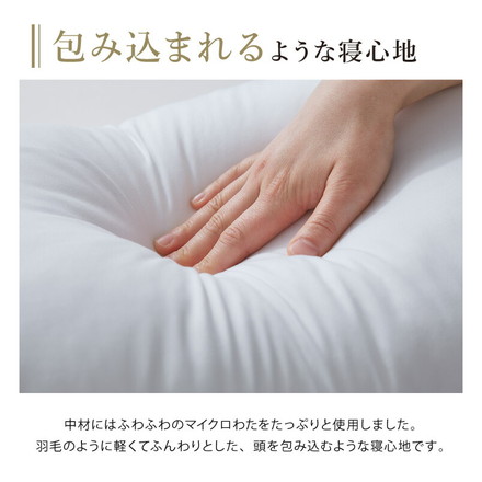 枕 まくら 西川 ホテル仕様 43×63cm ホテルモードまくら やわらかタッチ 昭和西川 ピロー 安眠 快眠 抗菌