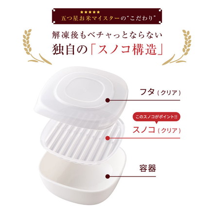 【4個セット】 日本製 ごはんがう米わん 冷凍ごはん容器 おひつ 一膳分 ごはん保存容器 冷凍ご飯容器 お米保存容器 冷凍ごはん お弁当 食洗機対応 電子レンジ対応 保存コンテナ お米 耐熱容器 解凍 ベージュ4個