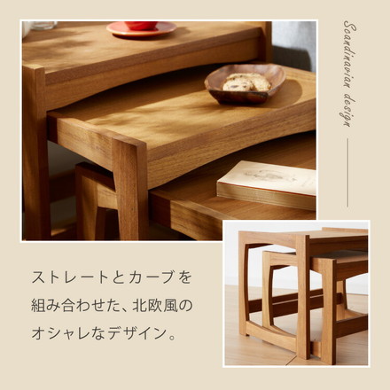 ネストテーブル 天然木 チーク材 完成品 高級感 オイル仕上げ お洒落 モダン 木製 シンプル