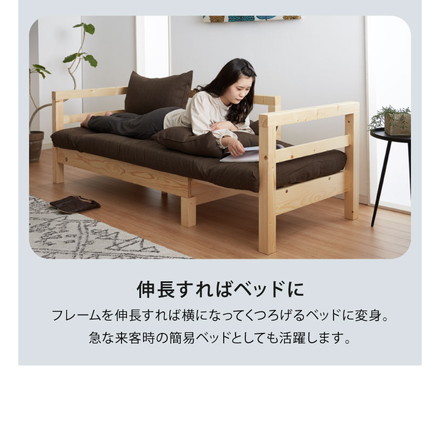 ソファベッド セミシングル 本体のみ フレームのみ 外寸幅152~202cm 座面幅40~190cm すのこ 伸長式