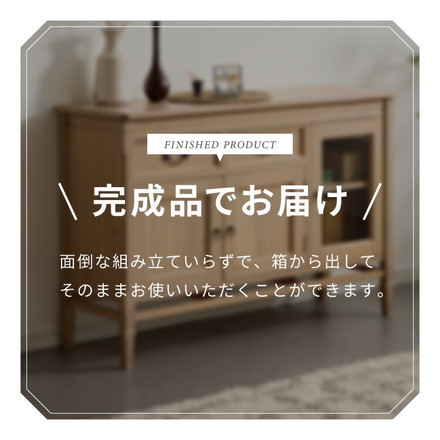 キャビネット 幅120cm 完成品 ローキャビネット 木製 棚 収納 チェスト リビングボード ナチュラル ミンディ