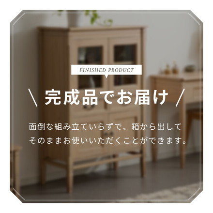 キャビネット 幅85cm 完成品 ハイキャビネット 木製 棚 収納 チェスト リビングボード ナチュラル ミンディ