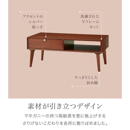 リビングテーブル 幅105cm 北欧 ヴィンテージ 天然木 マホガニー 完成品 ローテーブル