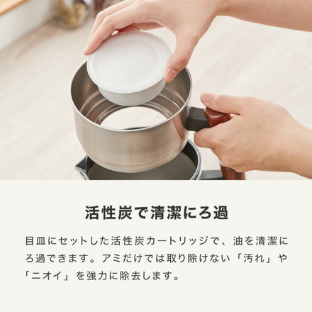 日本製 燕三条 ステンレスオイルポット 800ml 木製ハンドル 活性炭カートリッジ 1個付き 油こし器 油入れ オイルポット ステンレス 注ぎ口付き おしゃれ