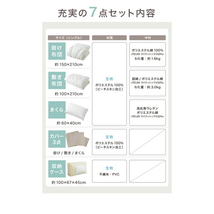 洗える 布団 7点セット シングル シルバーグレー