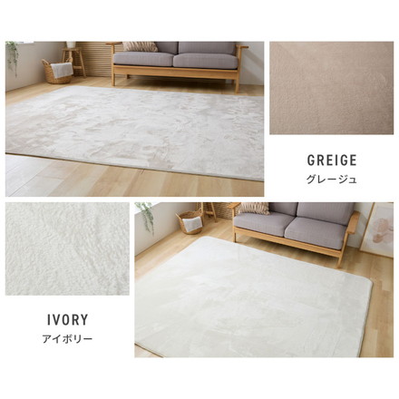 洗えるラグマット 選べる4サイズ 滑り止め付 床暖房対応 ウォッシャブル ラグカーペット 絨毯 マット ラグ グレージュ 200×250cm