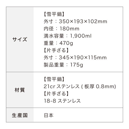 ヨシカワ 日本製 燕三条 ストレーナー付き ステンレス雪平鍋 18cm