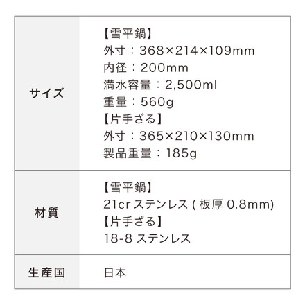 ヨシカワ 日本製 燕三条 ストレーナー付き ステンレス雪平鍋 20cm