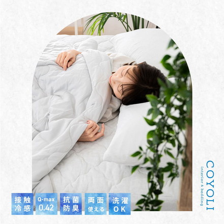 タオルケット リバーシブル シングル 140×190cm ケット ブランケット 夏用 キルトケット 冷感 厚手 ミルキーホワイト[50482-a015]