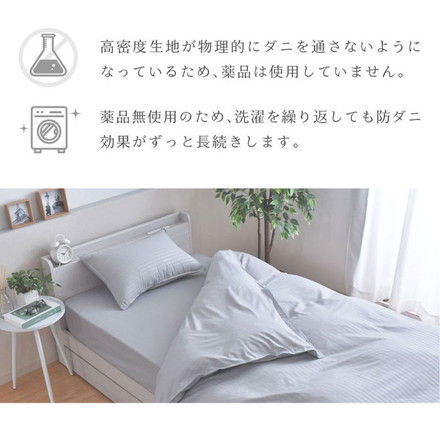 ダニ通過率0% カバーセット ジュニア シングルロング セミダブルロング ダブルロング 防ダニ ホテル仕様 ネイビー Jr/敷布団カバー