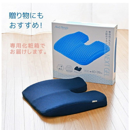 ジェルクッション 約40×39cm 整体院の先生がお勧めする お尻にフィット 体圧分散 ゲルクッション