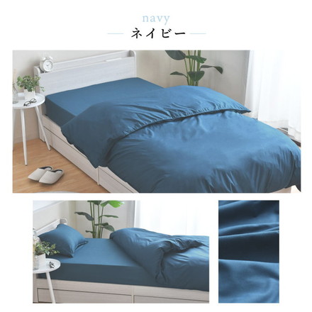 ダニ通過率0％ 敷布団カバー ジュニア～ダブルロング 90×190cm 105×215cm 125×215cm 154×215cm 高密度繊維 防ダニ 寝具カバー ネイビー ダブルロング