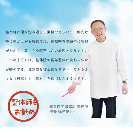 枕 整体師が勧める ハーフパイプ枕 32×54cm 小さめ パイプ わた 頸椎安定 安定 体圧分散 リラックス