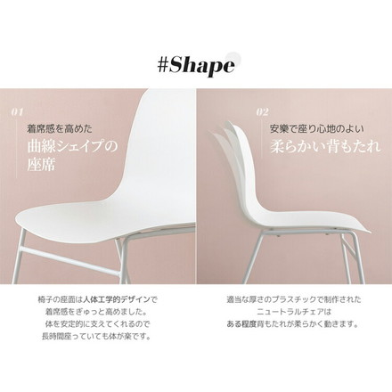 roomnhome ダイニングチェア ニュートラルチェア 【リコメン堂限定】背もたれ ミッドセンチュリー 高級インテリア 韓国 ベージュ