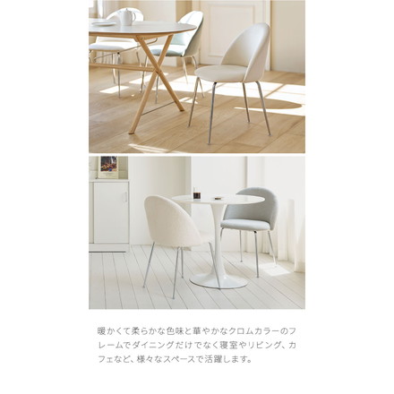 【4脚セット】 roomnhome ダイニングチェア GRENEチェア ブークレ リビングチェア アイボリー