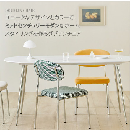 roomnhome ダイニングチェア ダブリンチェア 千鳥柄 クリーム 4脚セット