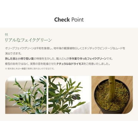 roommhome オリーブの木 180cm フェイクグリーン 人工観葉植物 造花 観葉樹 室内 観葉植物 オリーブ グリーン ルームアンドホーム