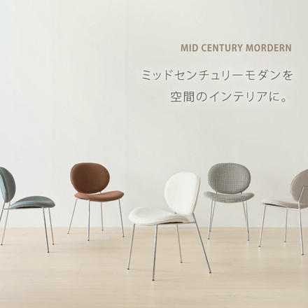 roomnhome ダイニングチェア 1脚/2脚セット/4脚セット ブルックリンクロームチェア 【リコメン堂限定】背もたれ ミッドセンチュリー ベージュ 単品