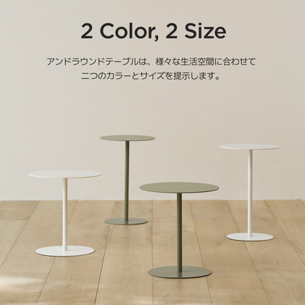 roomnhome サイドテーブル アイアン アンドラウンドテーブル 幅40cm 高さ44cm ホワイト
