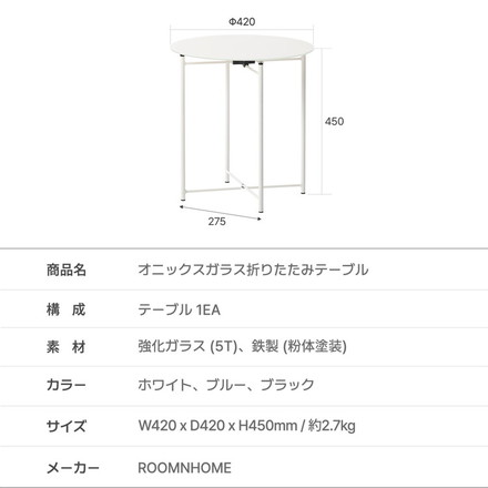 rooomnhome ガラス サイドテーブル 幅40cm 丸形 アンドラウンドガラステーブル ダイニング ホワイト