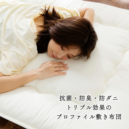 抗菌防臭・防ダニ プロファイル軽量敷布団 シングル 100×210cm 硬質ウレタンフォーム 片面プロファイル加工