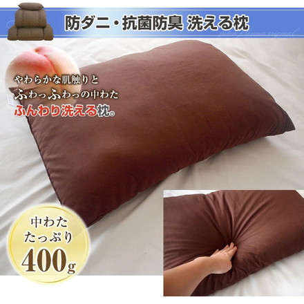 日本製 洗える 布団セット シングル 抗菌防臭 防ダニ テイジン マイティトップ綿使用 シングルロング 布団3点セット チョコレートブラウン