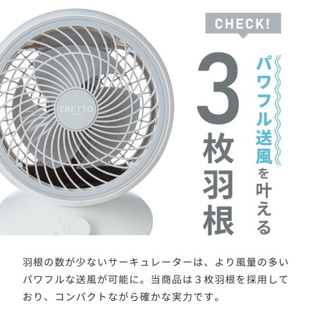 ERETTO mono スイングサーキュレーター 扇風機 DC 静音 首振り 3D送風 換気 省エネ 節電 コンパクト 小型扇風機 送風機 湿気対策 節電