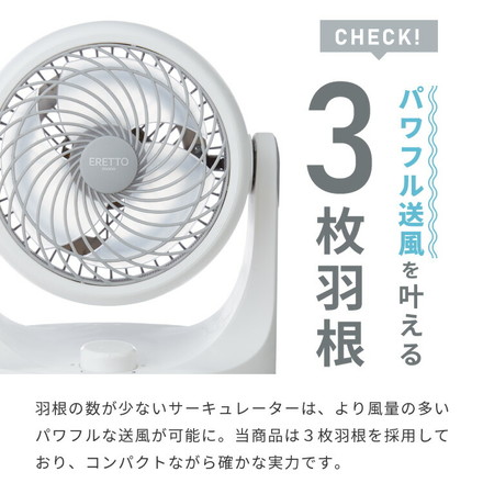 ERETTO mono サーキュレーター 静音 小型 コンパクト おしゃれ 節電 省エネ マカロン型 扇風機 固定 シンプル 8畳 空調 冷房 風量調整 角度調整 送風機 送風扇 かわいい 一人暮らし